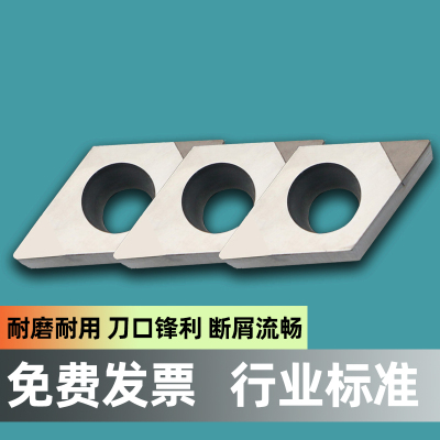 金刚石刀片CBN刀片立方氮化硼DNMG淬火钢高硬钢数控外圆车刀超亮