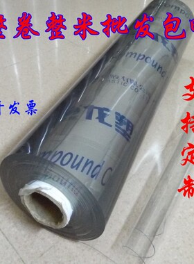 软玻璃透明桌布整卷无味PVC塑料桌垫防水防烫磨砂水晶板10米5米