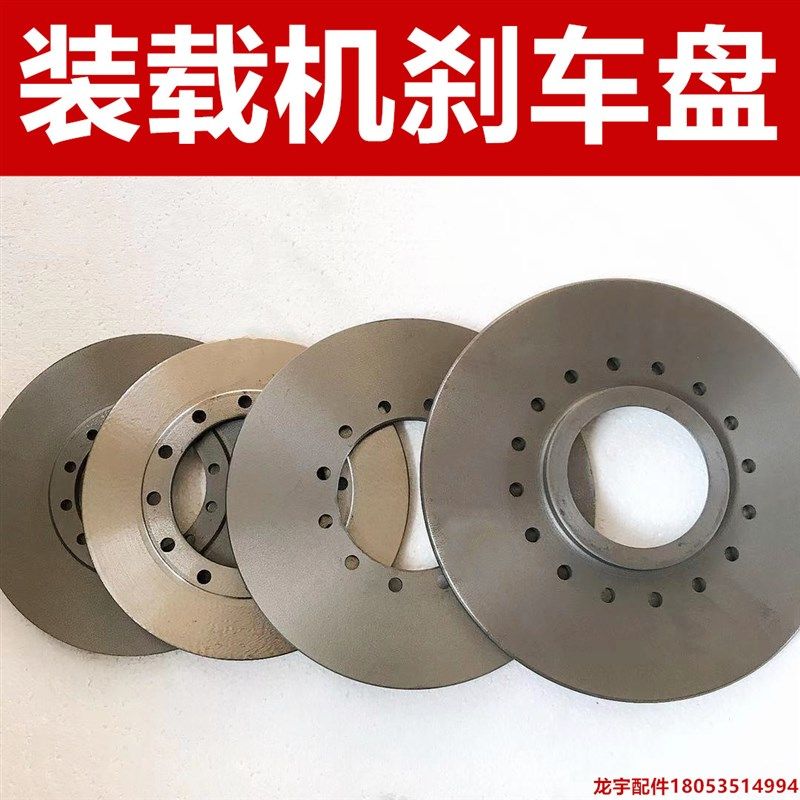 装载机铲车配件 刹车卡钳制动盘轮边桥盘刹碟刹气刹刹车片制动盘
