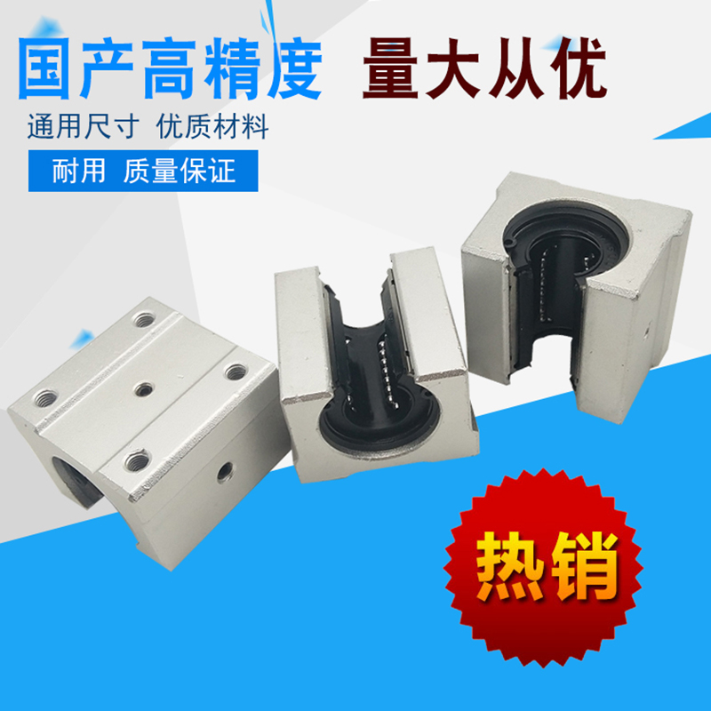 厂家直销箱式开口直线标准滑块SBR12 16 20 25 30 35 40 50UU