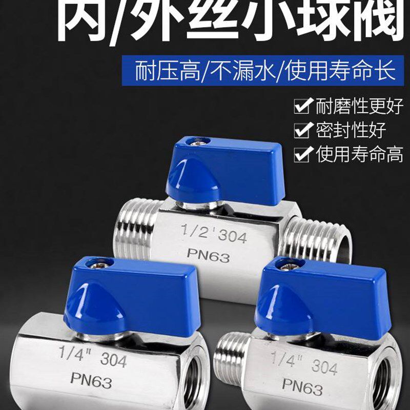 304不锈钢双外内外丝微型迷你小球阀1分2分3分4分6分1寸开关阀门