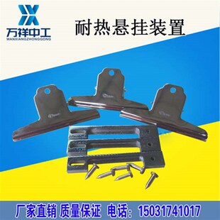 防水卷材老化耐热性悬挂装置 防水卷材耐热挂具 热老化悬挂夹具