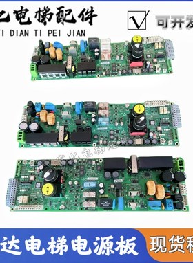 迅达5500电梯抱闸电源主板 59413135 59413476 59412336 5941313