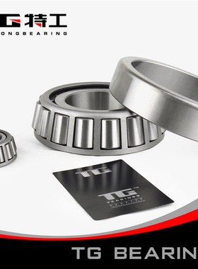 32028 2007128E单列推力圆锥滚子轴承内径140外径210锥度 特工TG