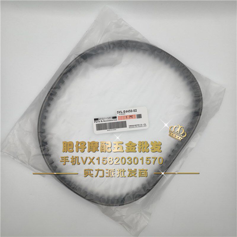 适用铃木V125G V125S V125SS V125UU 四冲电喷  驱动皮带传动皮带