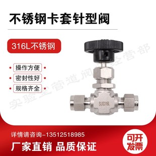 316L不锈钢卡套针阀 高压针型阀 调节阀截止阀 流量控制双卡套阀