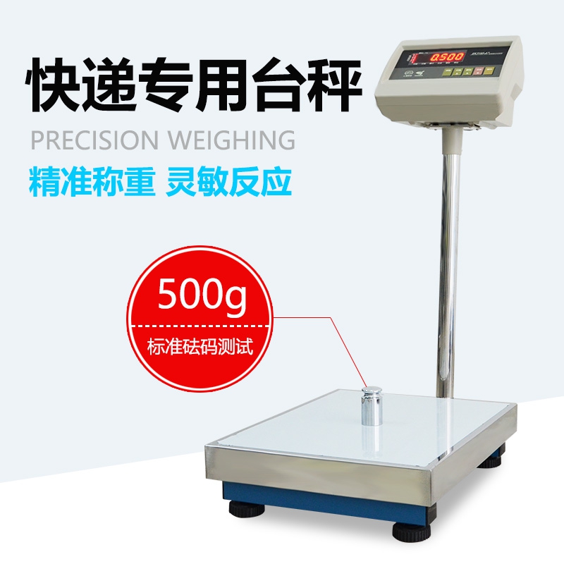 上海耀华 XK3190-A7电子称快递专用蓝牙秤物流台秤连接电脑连巴枪