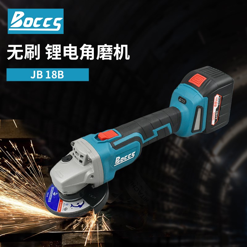 BOCCS勃克斯JB18B锂电无刷角磨机打磨充电式大功率磨光抛光切割机