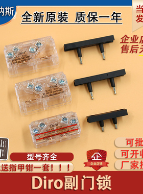 江南快速奥的斯通力易升副付门锁SEL3-A1Z 电梯门锁接触点 Diro开