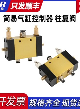 气动开关 LANT-02  气阀气缸自动往复阀调速控制阀二位五通换向阀