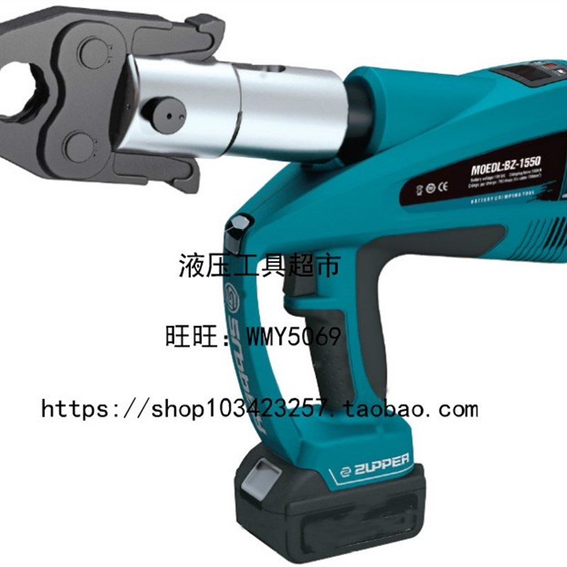 ZUPPER/巨力压管工具BZ-1550电动压管压接钳便携液压工具1