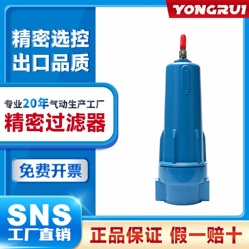 SNS压缩空气精密过滤器气泵空压机过虑器喷漆油水分离器干燥除水
