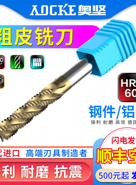 开粗钨钢粗皮铣刀4刃钢用铣刀3刃铝用加长涂层波纹波刃铝合金专用