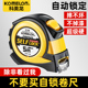 自动锁定卷尺高精度耐磨5米加厚加硬钢卷尺自锁设计师专用尺子