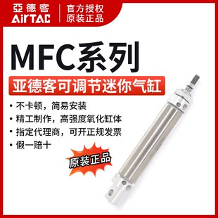 MFC20X350SCM MFC20X350SU 亚德客不锈钢迷你气缸 MFC20X350SCA