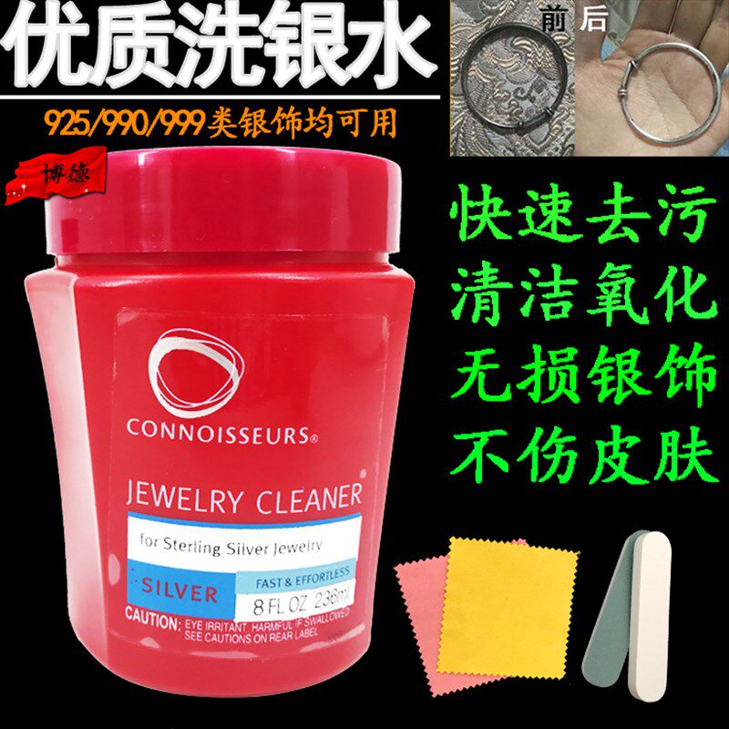 洗银水首饰清洁去氧化925/999纯银专用擦银布擦银棒银饰专业正品