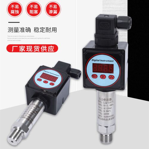 4-20mA数显型压力变送器GL131扩散硅精度压力传感器带现场显示