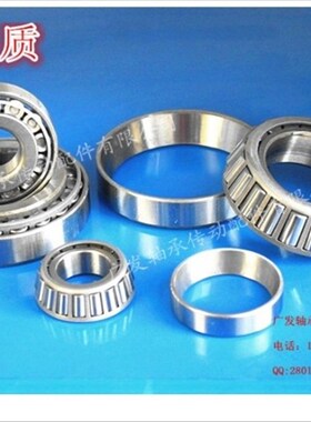 圆锥滚子轴承 30202 30203 30204 30205 30206 30207