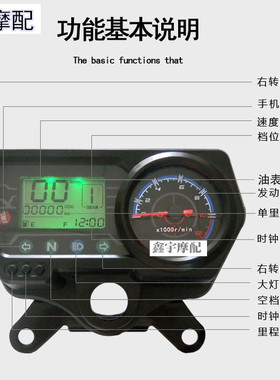 适用摩托车仪表改装CG125CG王/WY125/新大洲本