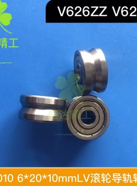 外圈带V型槽 三角槽弹簧机轴承V626ZZ V62010  内径6外径20厚10mm