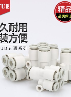 SMC型白色KQ2UD06-08/04-00变径等径五通气动气管接头KQ2UD04-06