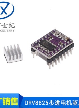 3D打印机 StepStick DRV8825步进电机驱动器 Reprap 4层PCB板
