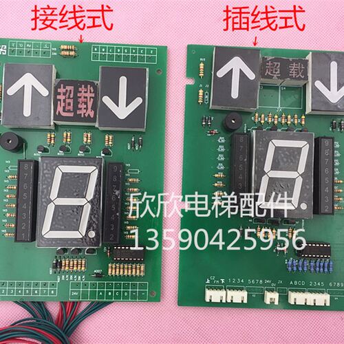 电梯轿厢内呼操纵箱BCD显示器 客货梯显示板CZX-BCDS BCD码显示板