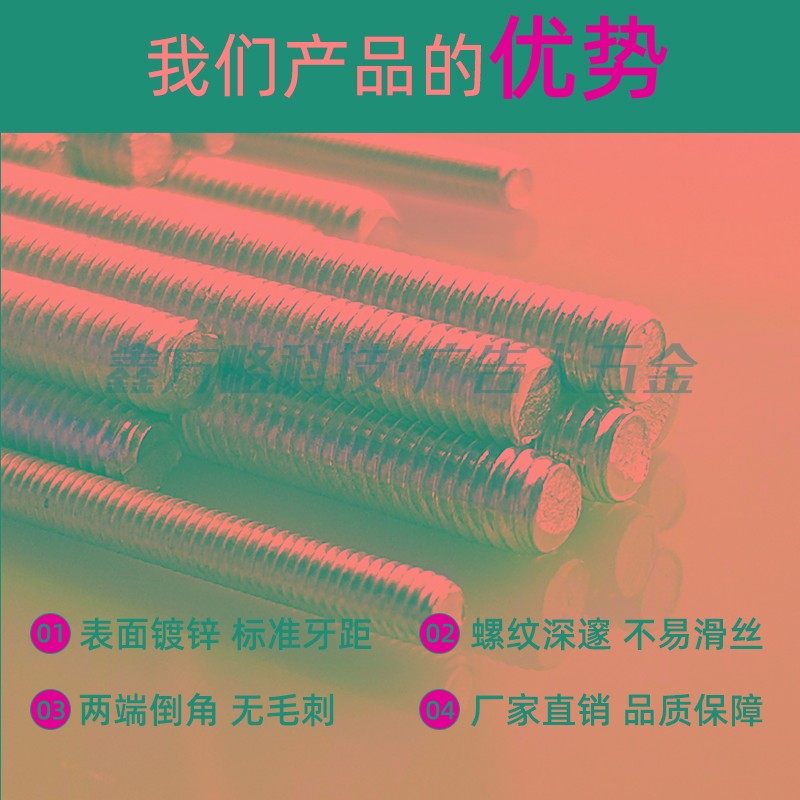 镀锌丝杆 国标通丝螺杆 无头双头螺栓全螺纹牙条 M4 M6广告专用杆