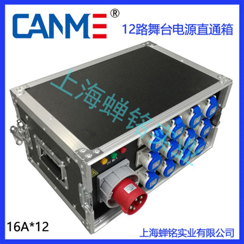 舞台电源箱直通箱直通硅箱12路电箱电柜16A插座输出63A输入含63A