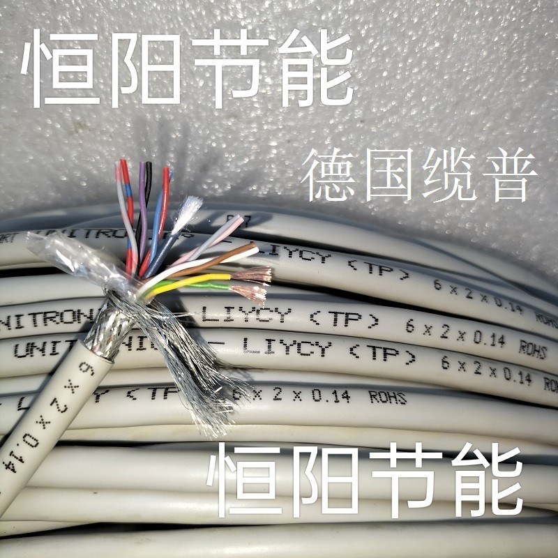 德国进口12芯0.14平方双绞屏蔽线信号数据传输电缆控制线拖链软线