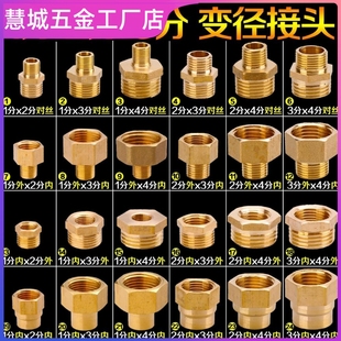 不锈钢4分转2分3分接头内外丝补芯23分变4分二三分转四分接头5