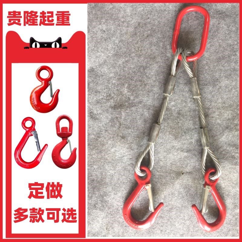 钢丝绳索扣吊钩吊装吊具吊索具塔吊行车吊绳起重机货钩支持定做