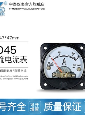 SO45-AV交流电流表电压表AC3A/5A/10A/15A/20A/30A/300V/500V指针