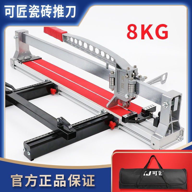 德国手动瓷砖切割机1.2米地砖手推刀6800 1200高精度切割神器工具