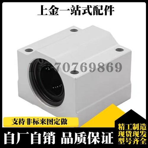 米S米直线轴承 LHBBF LHBB6/8/10/12/13/16/20/25/30/35/40/50