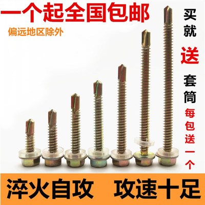 外六角钻尾螺钉彩钢瓦钉燕尾螺丝钉自钻自攻螺丝彩瓦钻尾螺丝M4.8