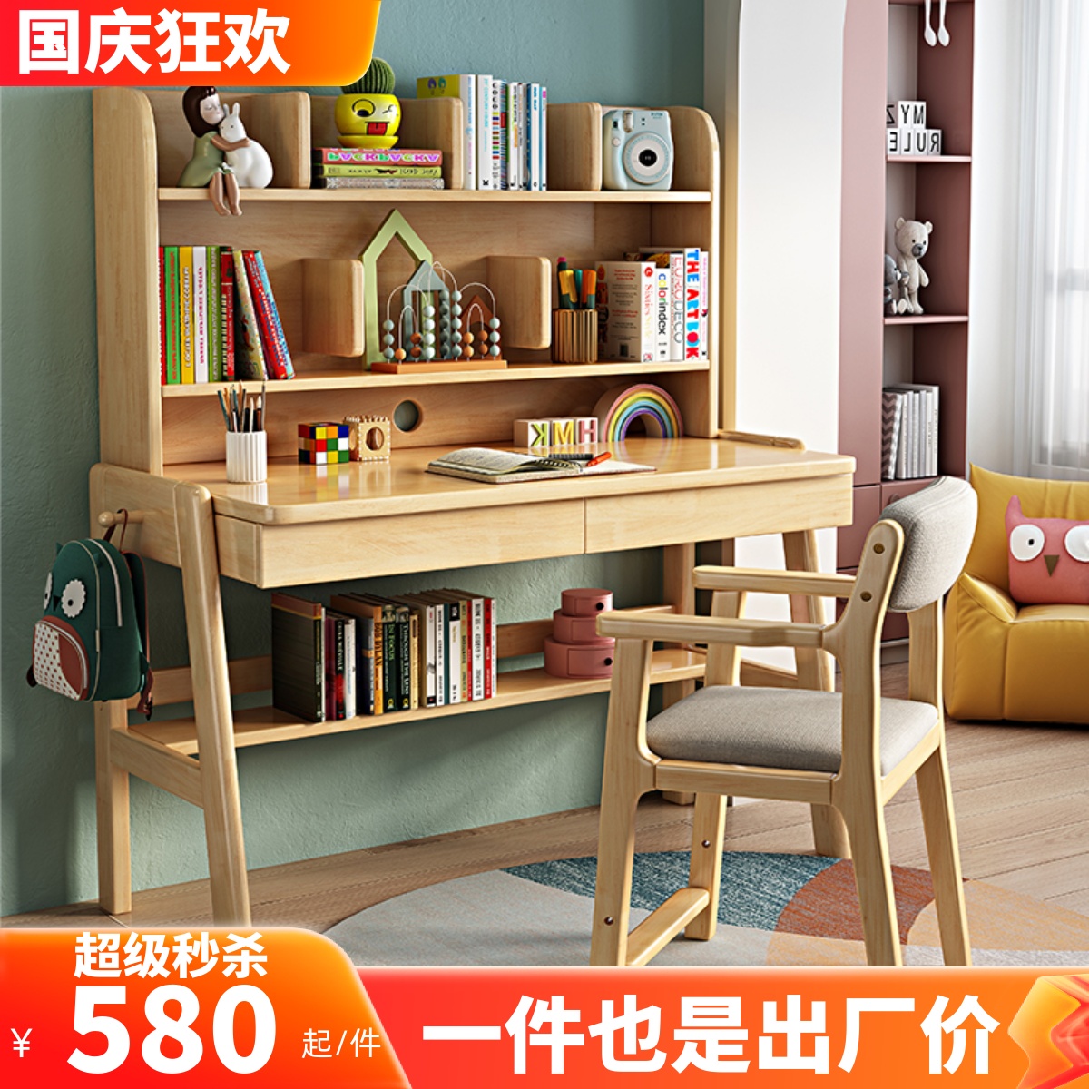 实木儿童书桌家用书架一体学生写字桌子卧室简易可升降学习办公桌