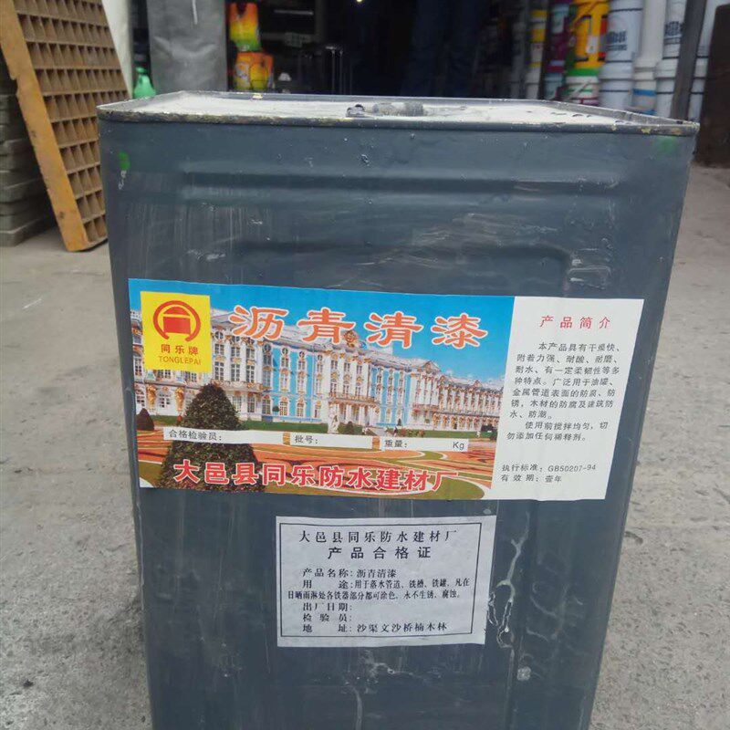 15KG公斤 沥青清漆木材金属防腐管道防锈漆建筑防水防潮漆玻纤布