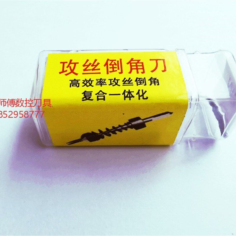 镀钛机用丝锥攻丝倒角刀三合一体六角柄螺旋麻花钻头合金复合U