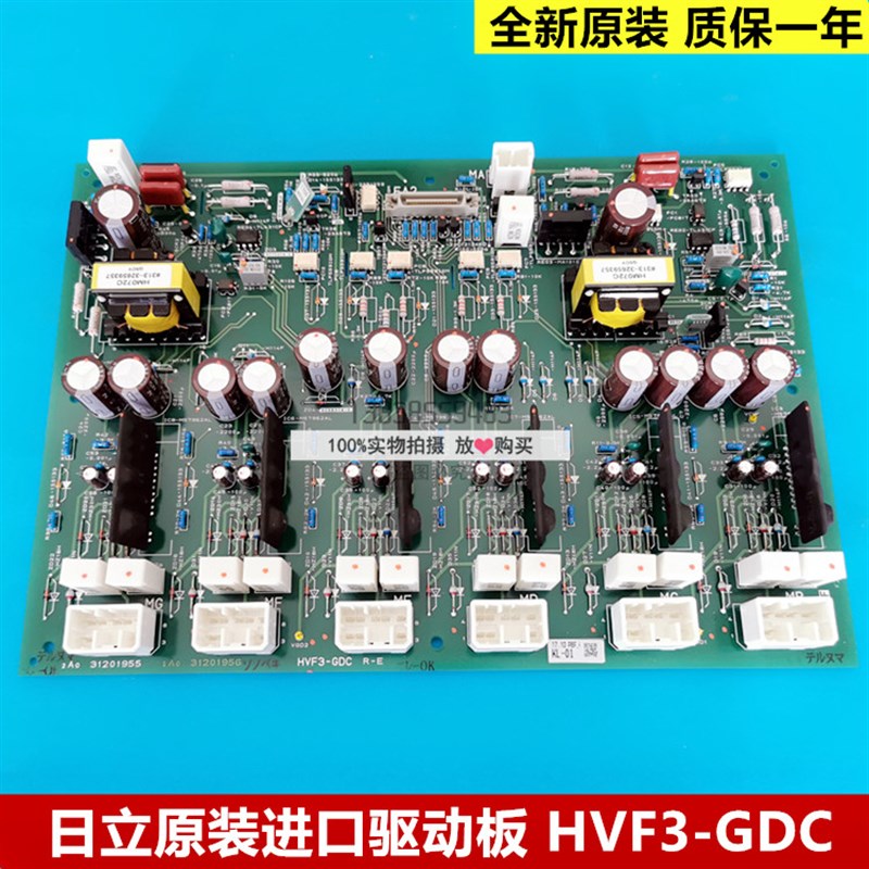 全新原厂日立电梯进口驱动板HVF3-GDC 电子板 质保一年