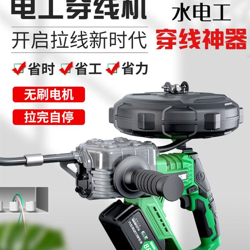 德国进口穿线神器电工穿线机多功能自动暗管拉线器弹簧穿线引线器