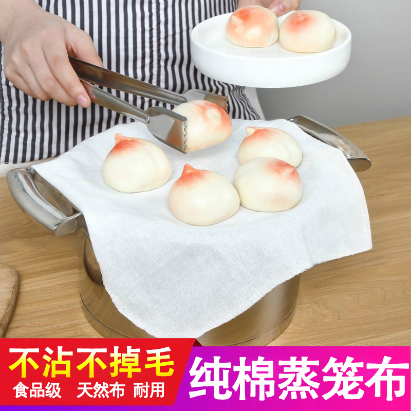 蒸笼布馒头垫不粘黏蒸笼垫圆形屉布蒸包子家用的笼垫子棉纱布蒸布