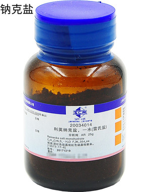 利英纳克盐硫氰酸铬铵13573-17-6赖纳克氏盐四硫氰基二氨络铬酸铵