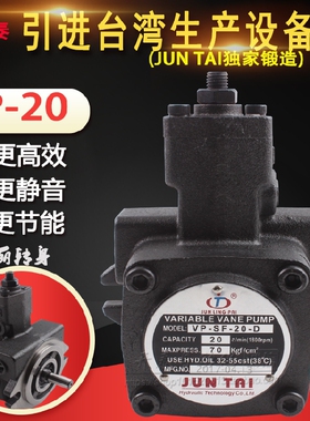 俊泰油泵叶片泵VP-SF-12/15/20/30/40-D VP-20D马达电机1HP2HP3HP