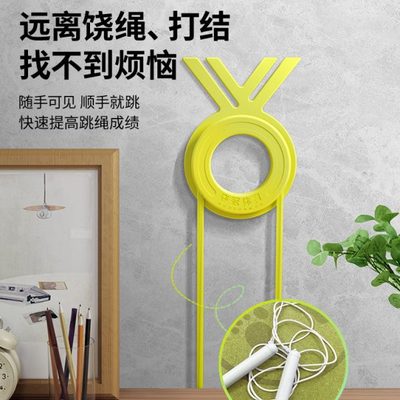 夺冠沙专业式跳绳收纳器专用小学生收纳架子跳神绳子钢丝竞速计数