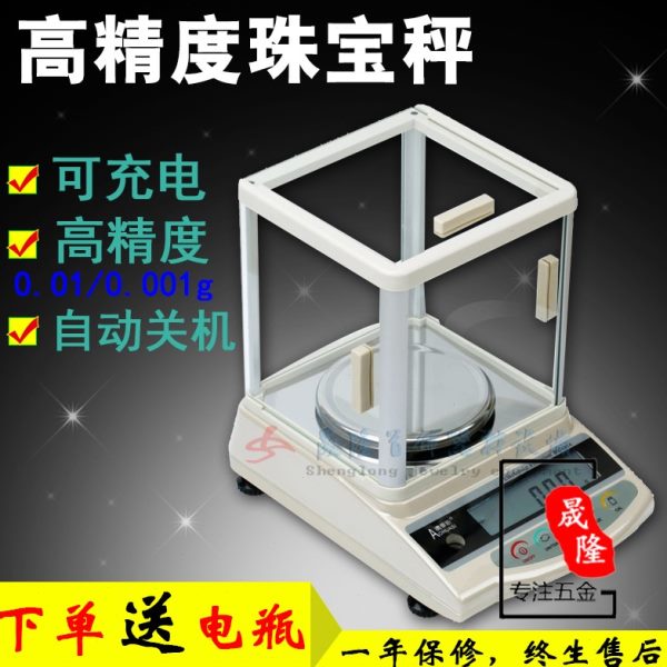 0电子秤精准商用克精密01精确.黄金称高0.珠宝50电子天平1000