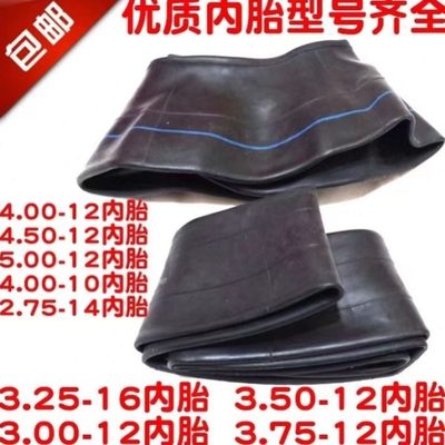 40.0内4/5.012胎0/50-胎/-电动三轮车0包邮轮胎45012内50摩托车