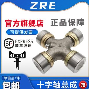 泉工搅拌车轴承52 万向节十字轴传动轴 116.4 徐工500K 130