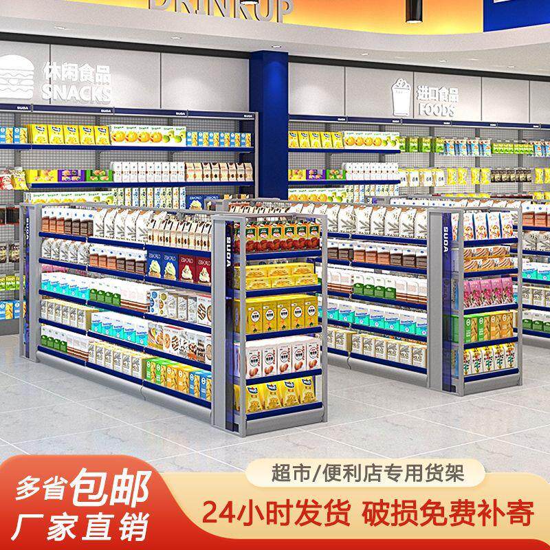 宿达超市货架置物架罗森便利店展示架零食母婴文具店多层单双面架