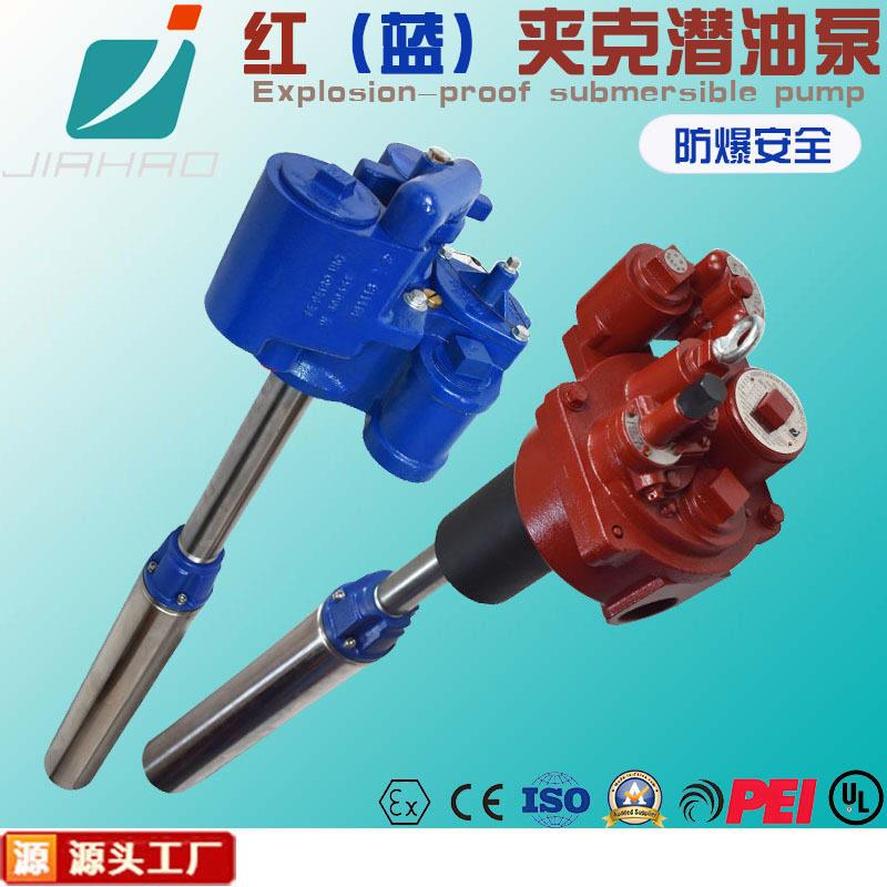 嘉豪大流量潜油泵QYB-0.75/1.5/2P多规格加油站油库红夹克潜油泵